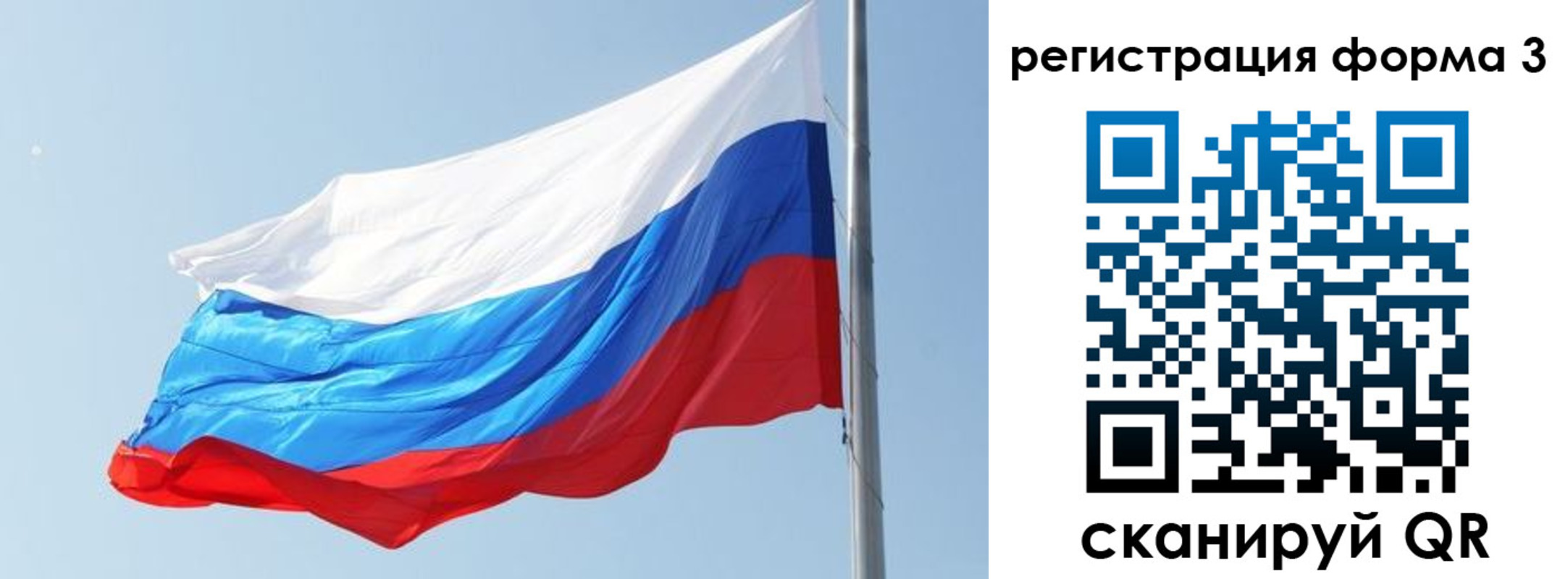 прописка ребенка в Завитинске