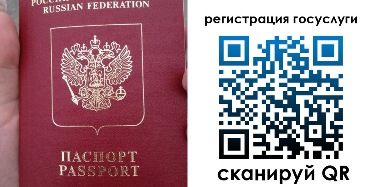 прописка штамп в Завитинске