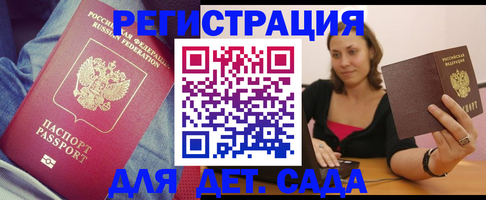 регистрация в Завитинске