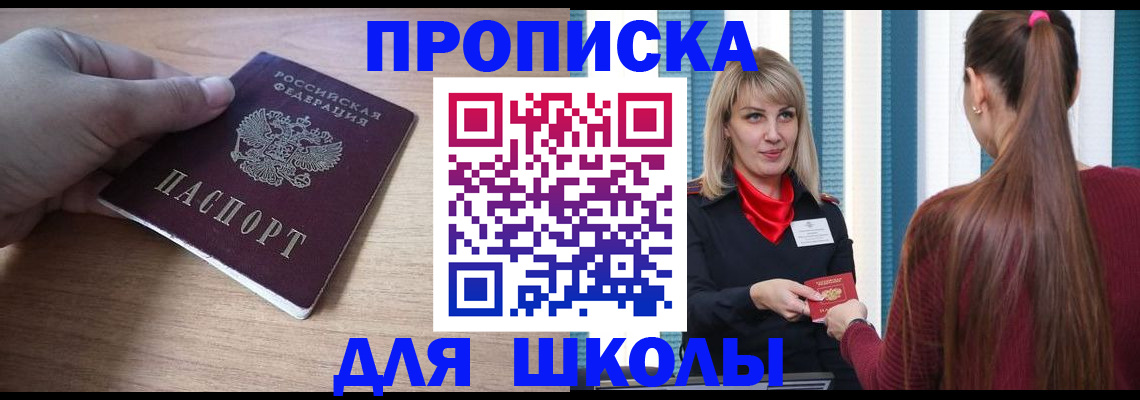временная регистрация надежно в Завитинске