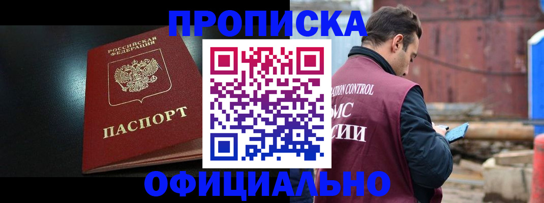 миграционный учет в Завитинске