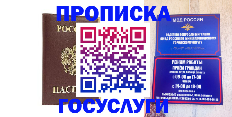миграционный учет в Завитинске