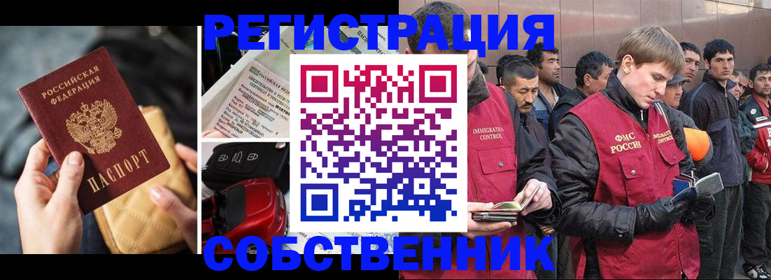 прописка для военкомата в Завитинске