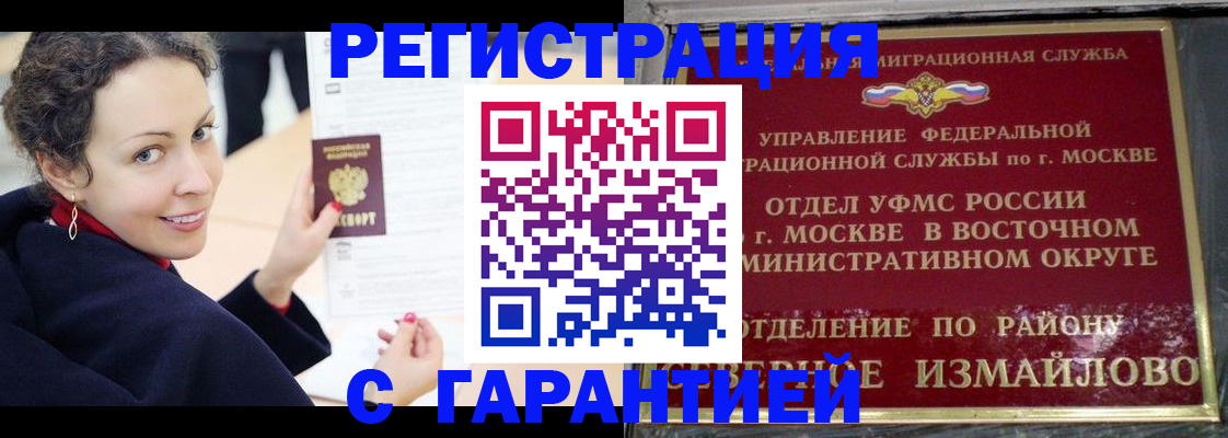 временная регистрация госуслуги в Завитинске